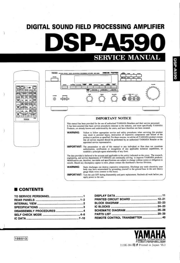 DSP-A590